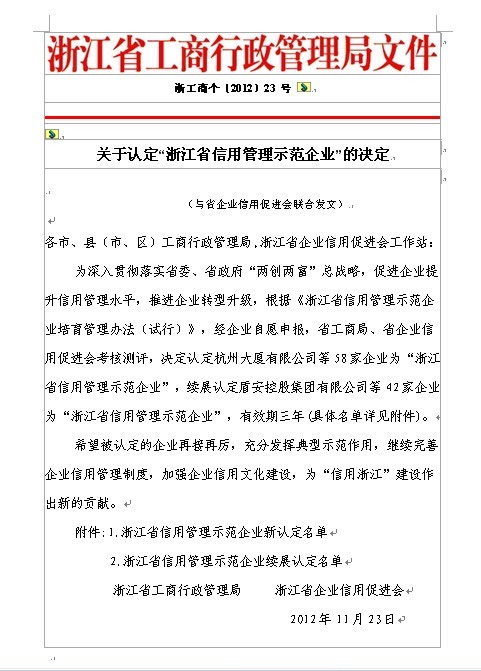 yd2333云顶电子游戏(中国)官方网站